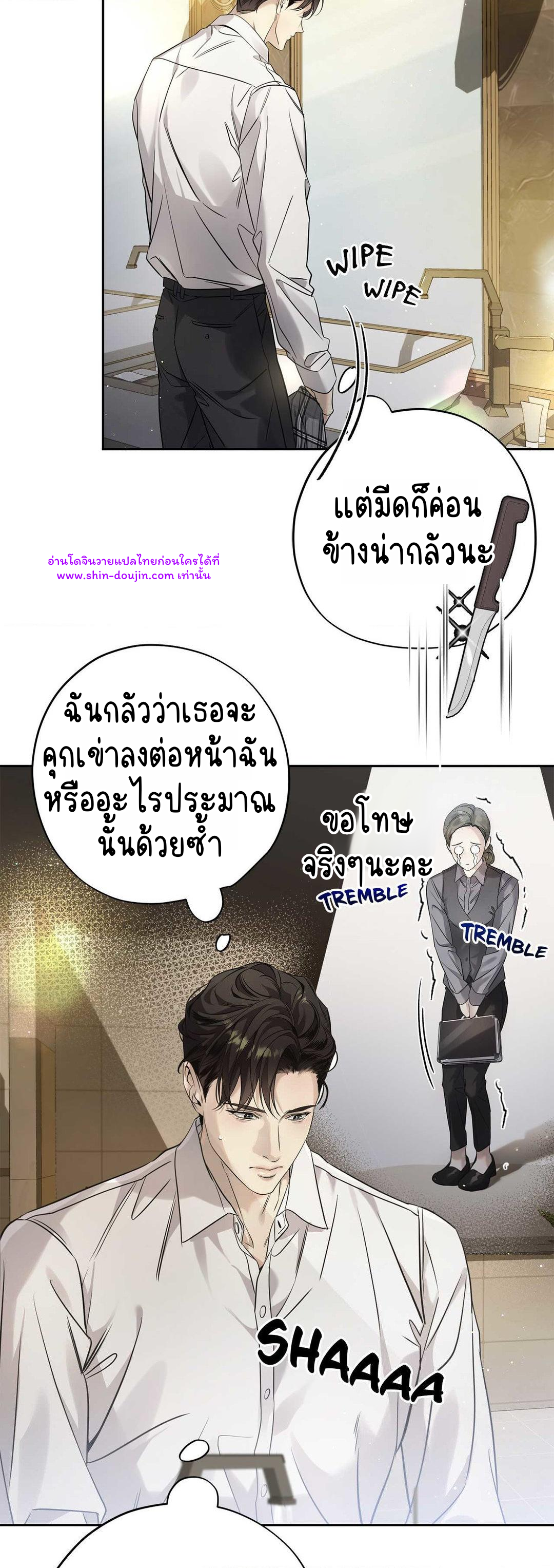 To Me Who Doesn’t Love You EP 21